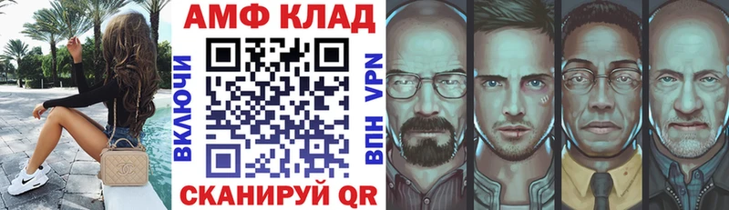 blacksprut онион  Лабинск  АМФ 98% 
