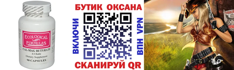 Бутират оксибутират  где купить   Лабинск 