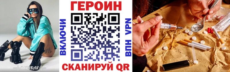 Героин VHQ  купить наркоту  Лабинск 