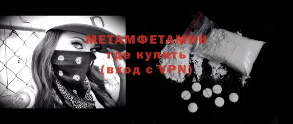 метамфетамин Балахна